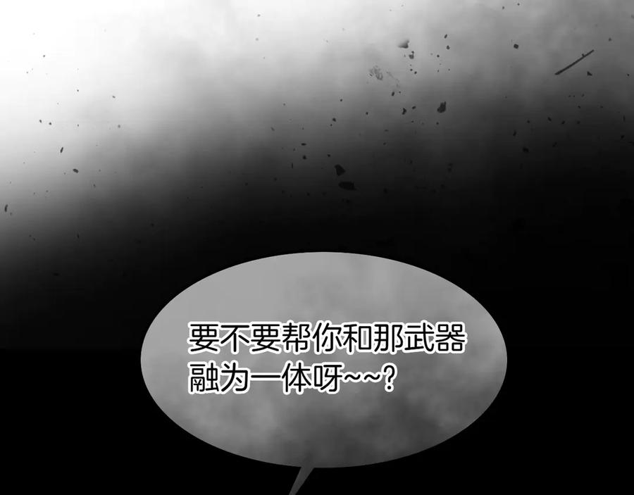 第272话真谛-泛泛之辈-OH SOT（第3张）