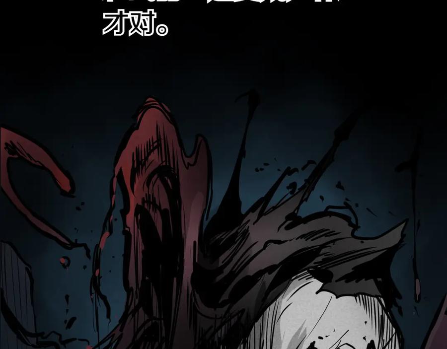 第272话真谛-泛泛之辈-OH SOT（第24张）