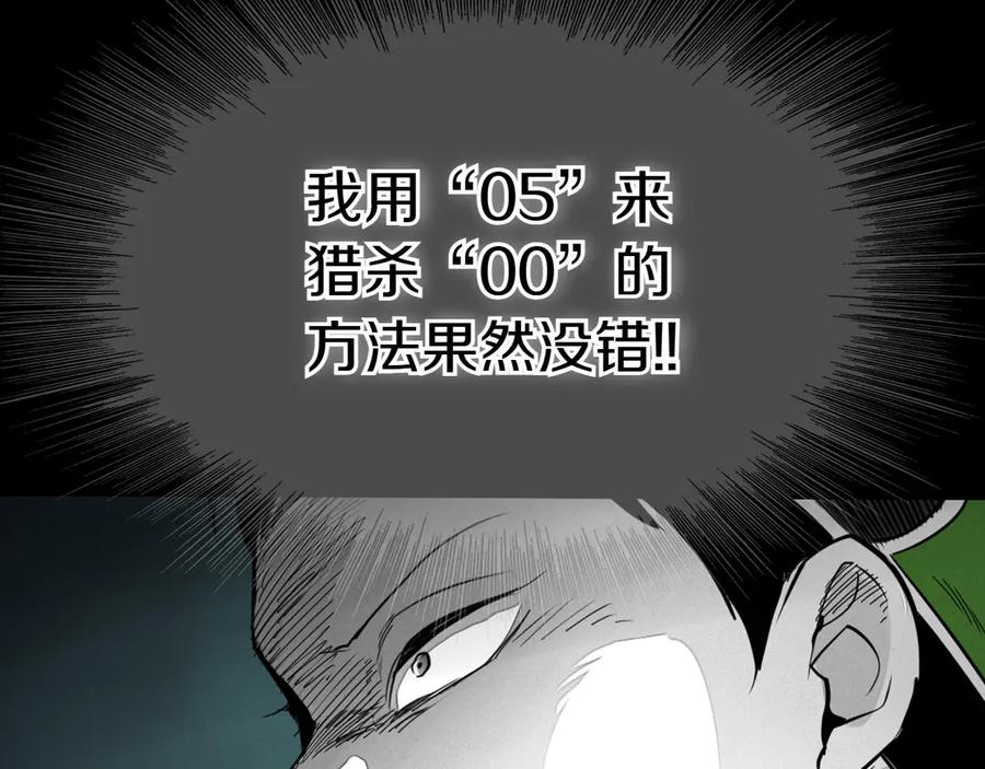 第272话真谛-泛泛之辈-OH SOT（第11张）