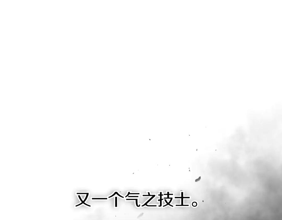 第272话真谛-泛泛之辈-OH SOT（第2张）