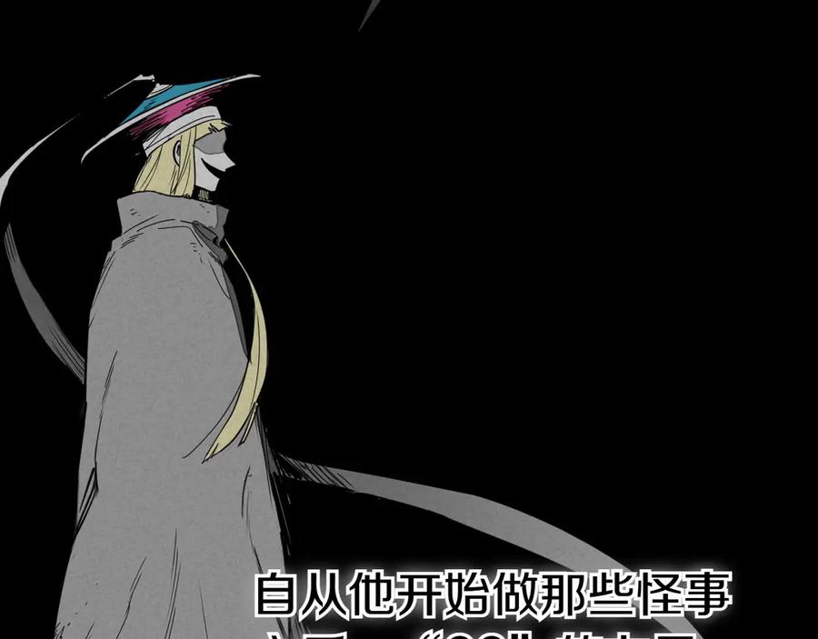 第272话真谛-泛泛之辈-OH SOT（第4张）