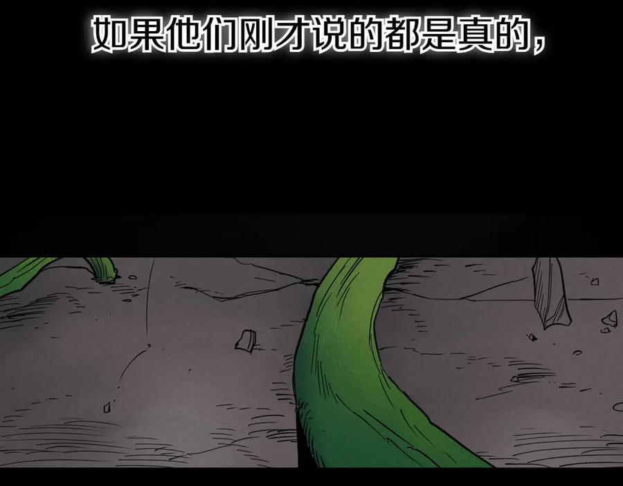 第272话真谛-泛泛之辈-OH SOT（第8张）