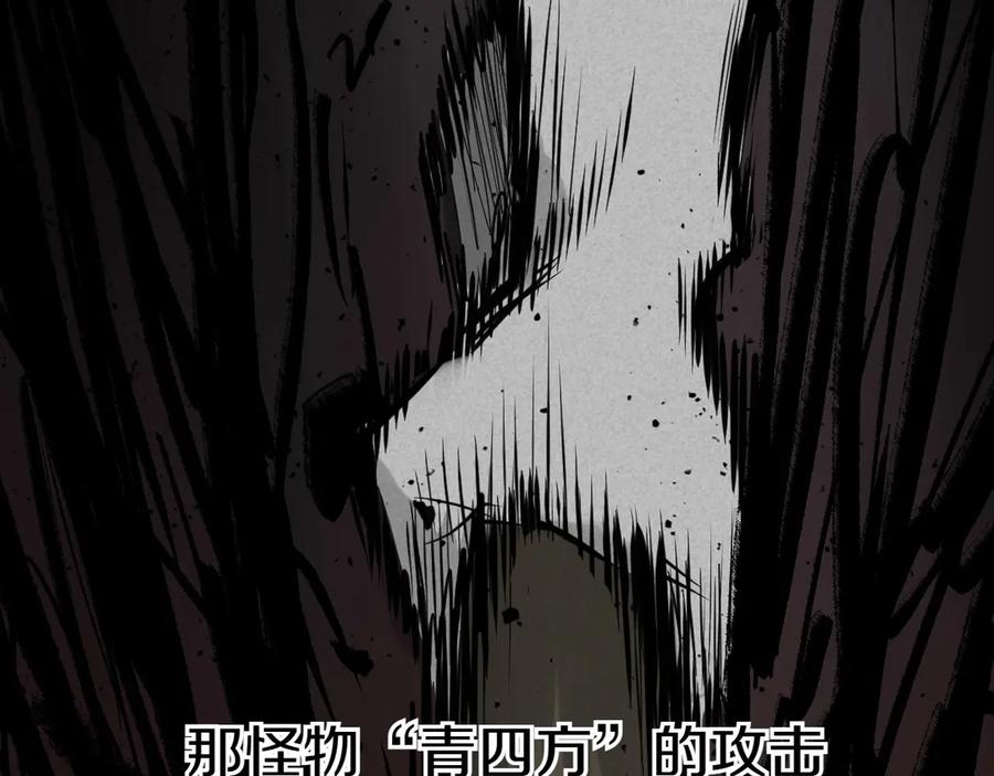 第272话真谛-泛泛之辈-OH SOT（第18张）
