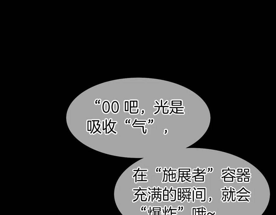 第272话真谛-泛泛之辈-OH SOT（第6张）