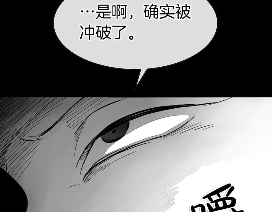 第272话真谛-泛泛之辈-OH SOT（第22张）