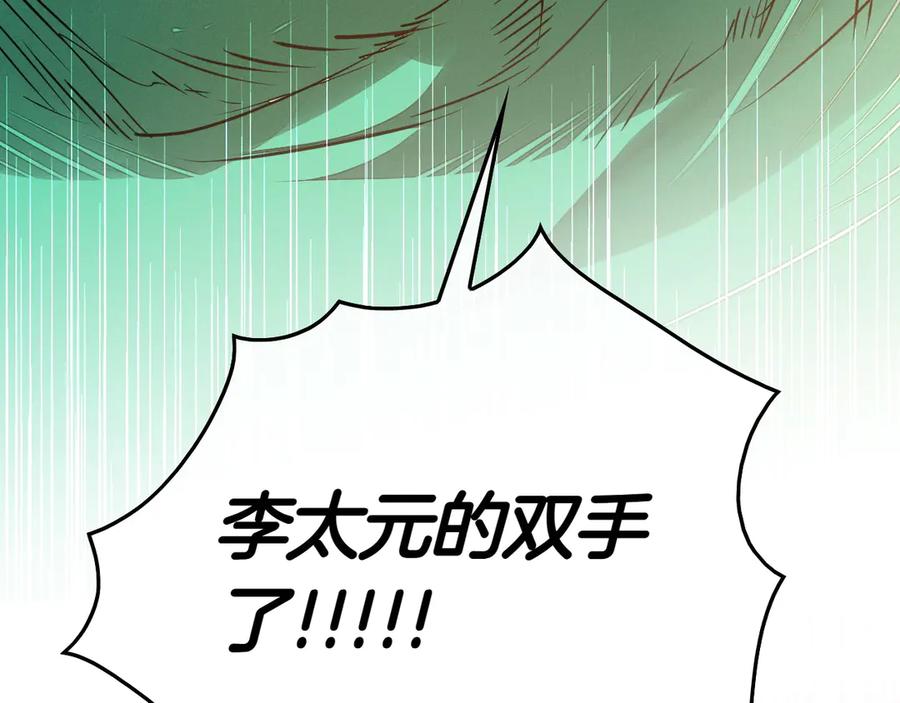 第273话放手一搏-泛泛之辈-OH SOT（第6张）