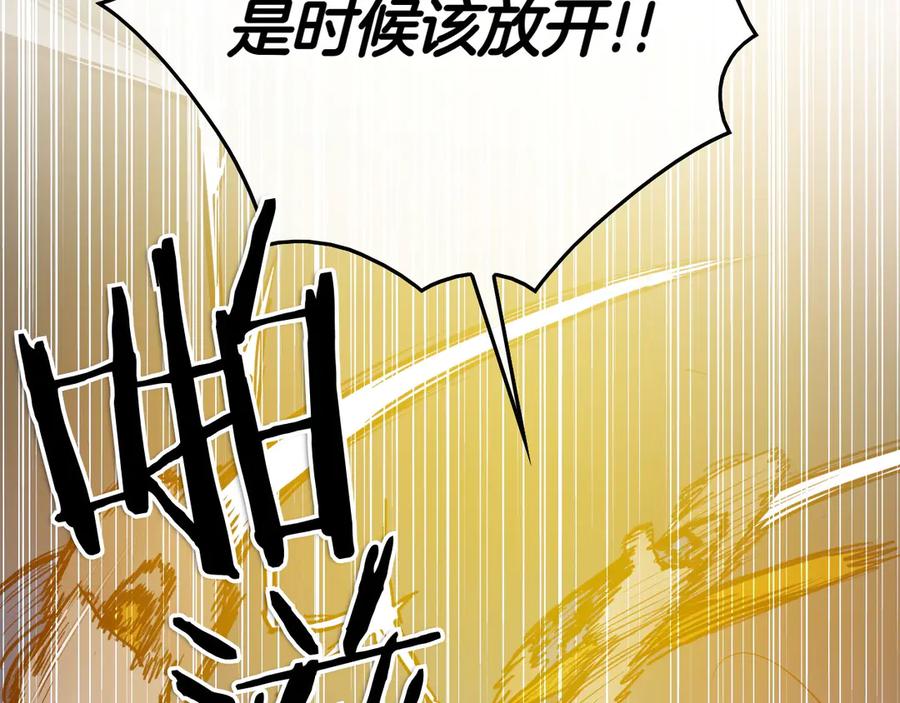 第273话放手一搏-泛泛之辈-OH SOT（第3张）