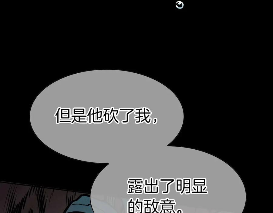 第274话发怒-泛泛之辈-OH SOT（第6张）