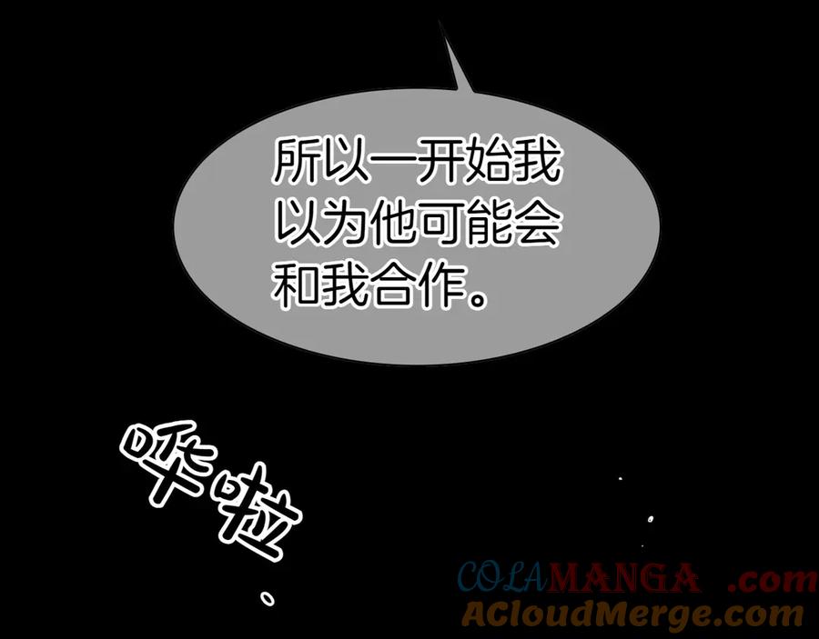 第274话发怒-泛泛之辈-OH SOT（第5张）