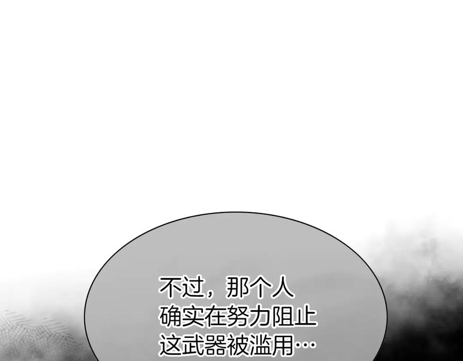 第274话发怒-泛泛之辈-OH SOT（第16张）