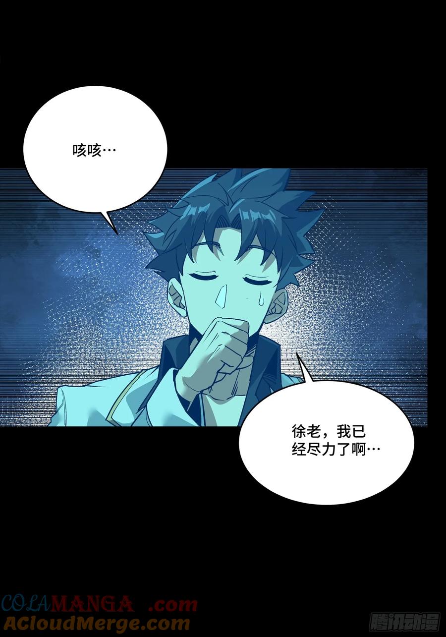 261斩魔破镜-星甲魂将传-乐想动漫 x 摩动核稳霸（第28张）