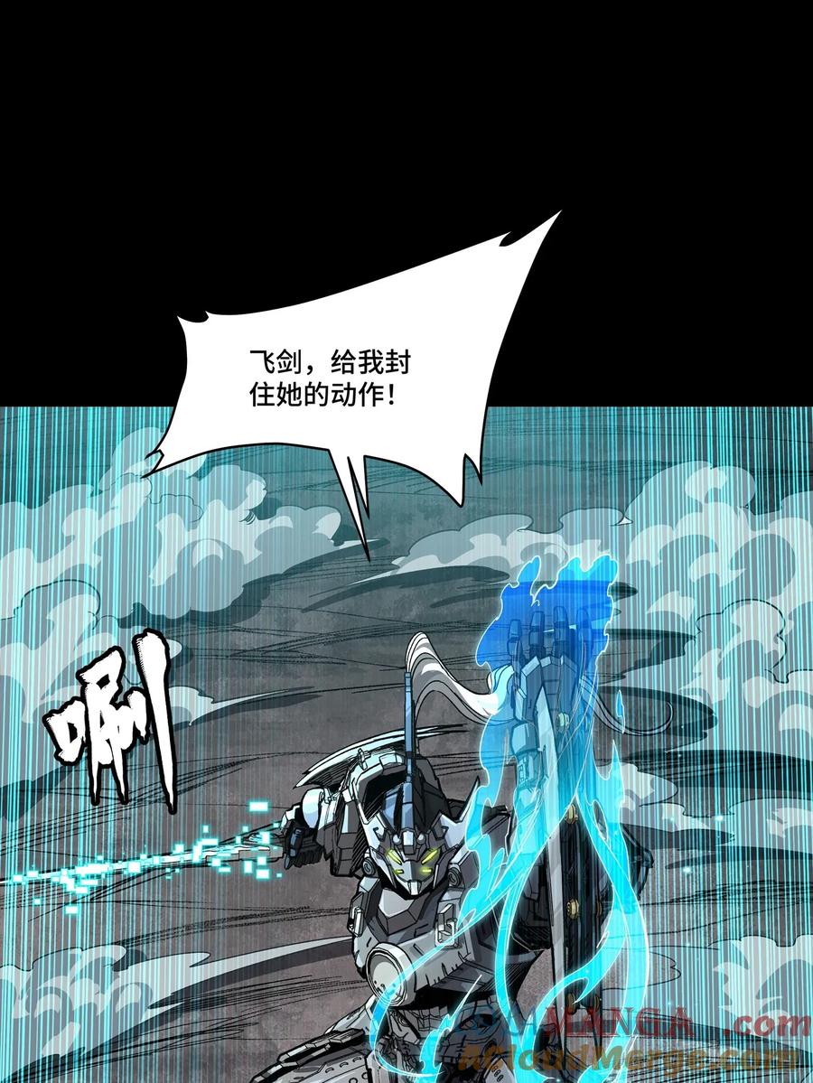 261斩魔破镜-星甲魂将传-乐想动漫 x 摩动核稳霸（第22张）