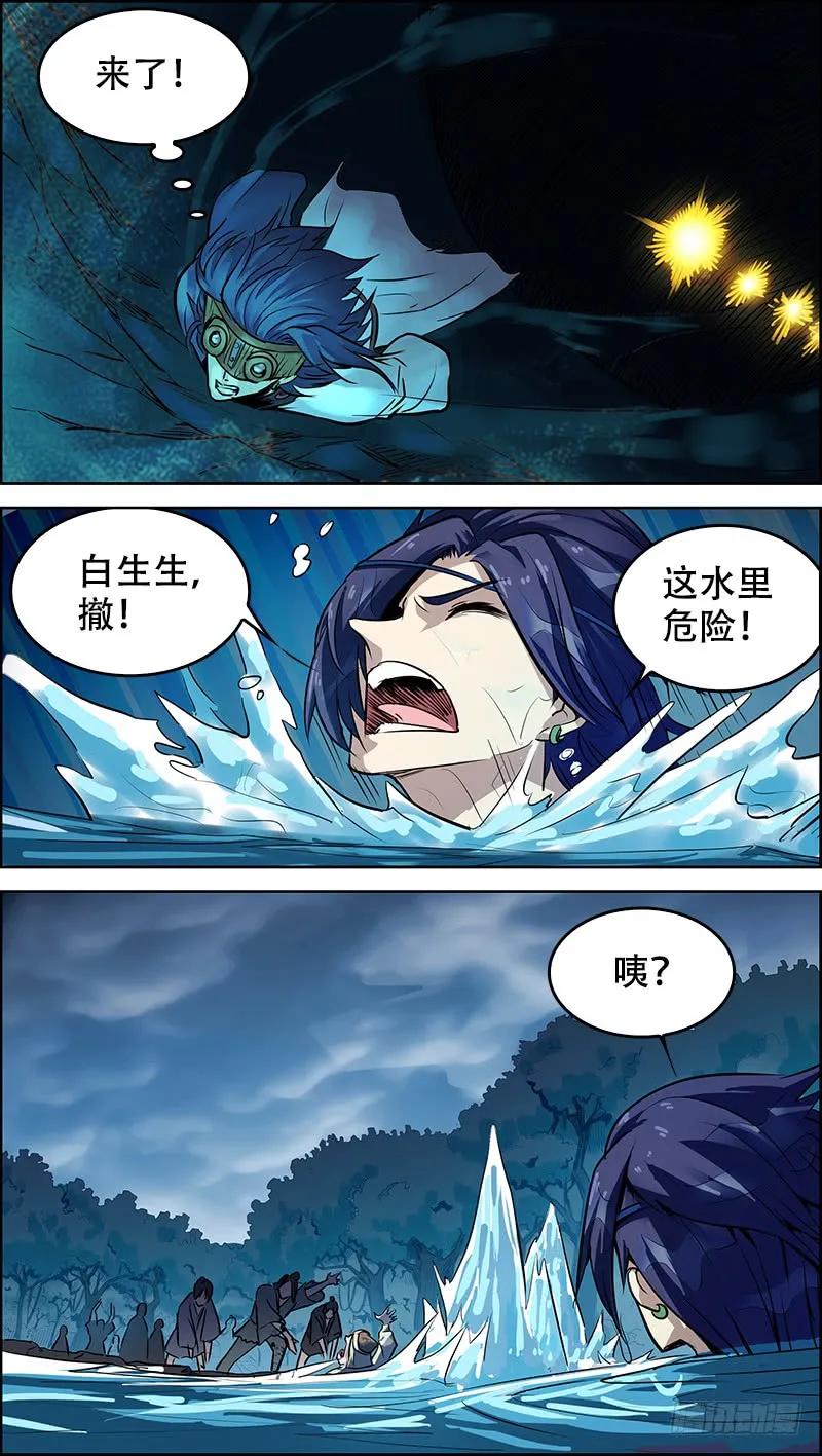 叁、出水-刍狗-永宵文化·腊肉（第6张）