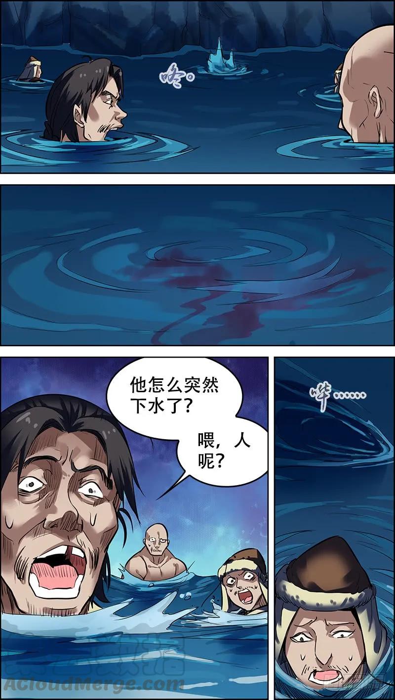 叁、出水-刍狗-永宵文化·腊肉（第9张）