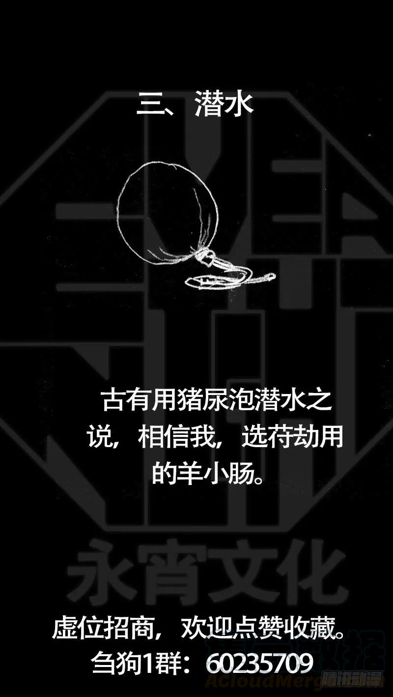 叁、出水-刍狗-永宵文化·腊肉（第13张）