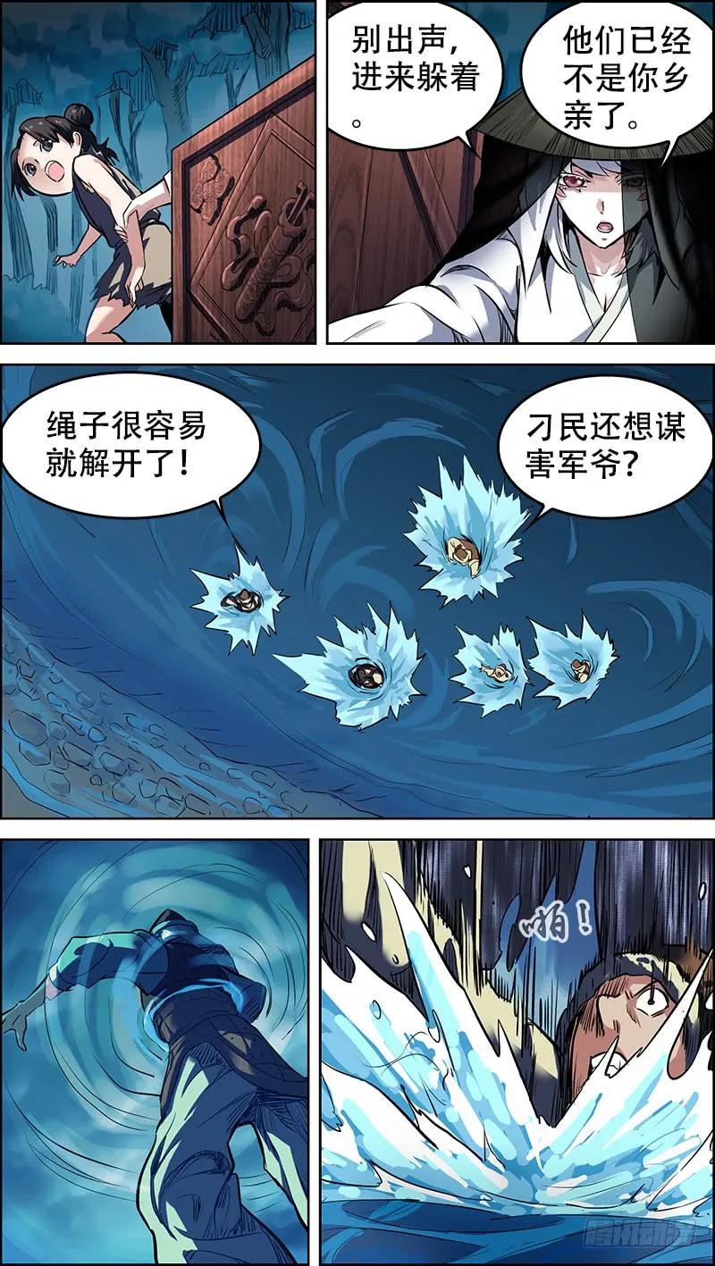 叁、出水-刍狗-永宵文化·腊肉（第8张）
