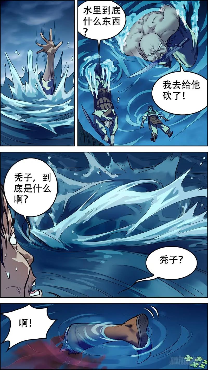 叁、出水-刍狗-永宵文化·腊肉（第10张）