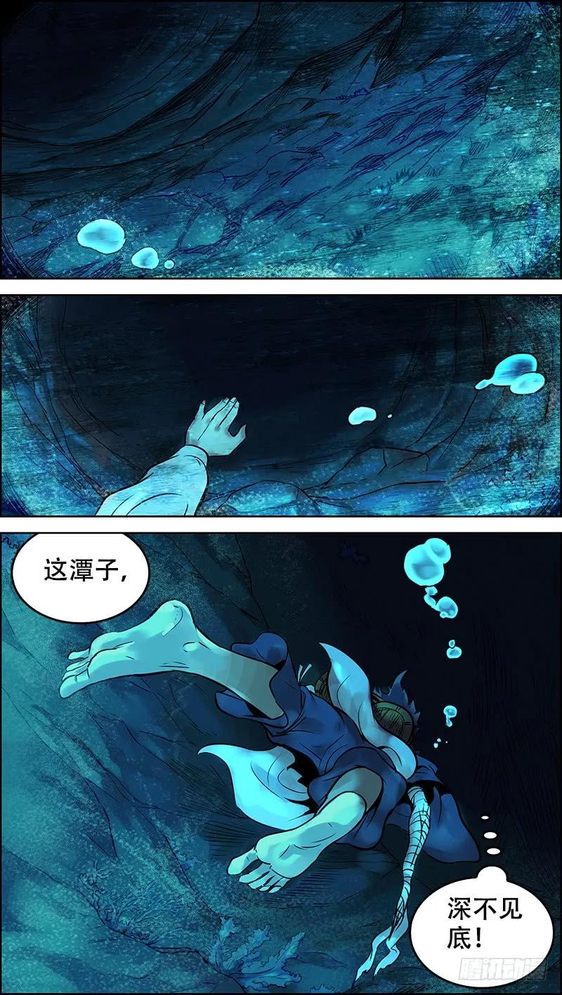 叁、出水-刍狗-永宵文化·腊肉（第2张）