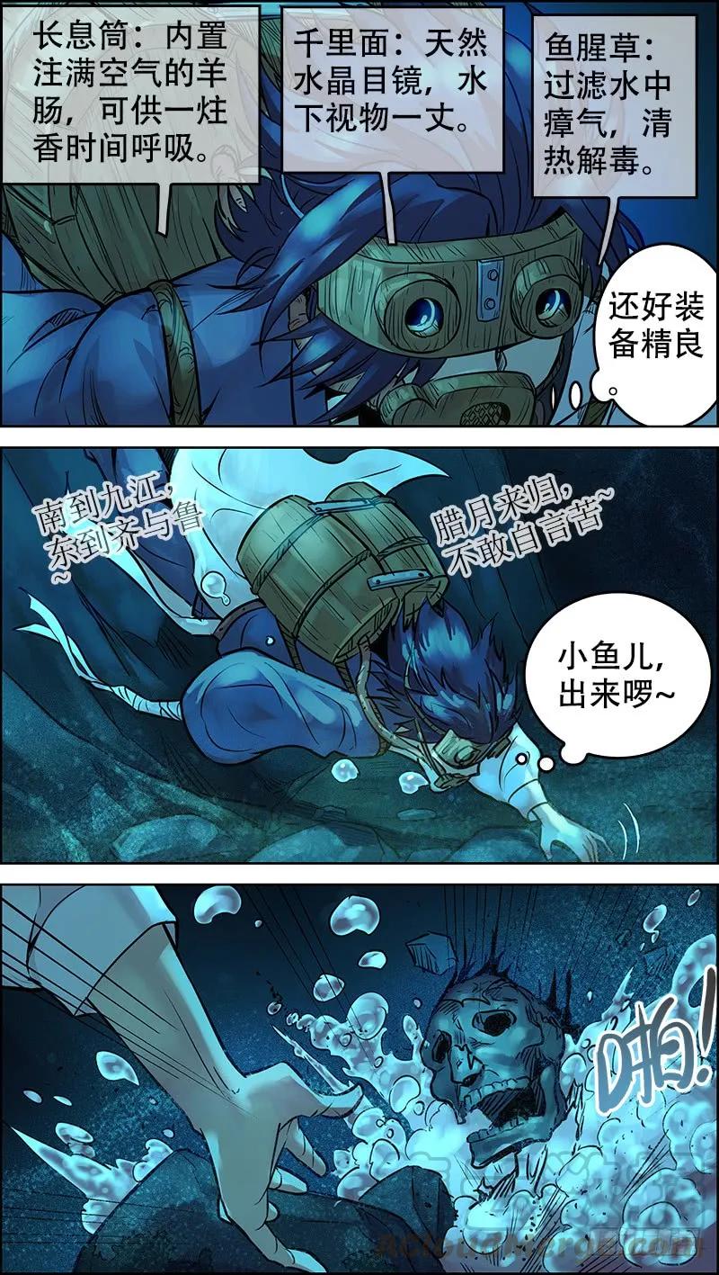 叁、出水-刍狗-永宵文化·腊肉（第3张）