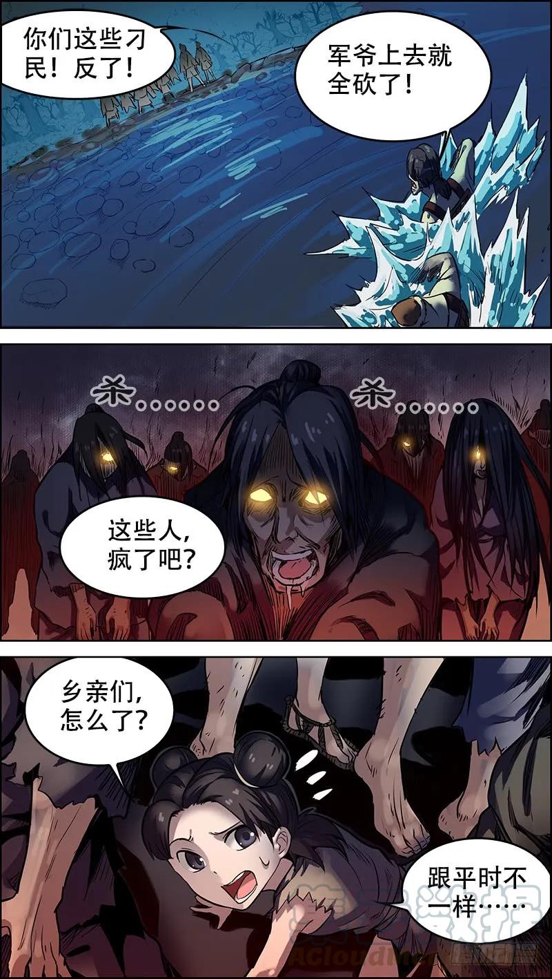 叁、出水-刍狗-永宵文化·腊肉（第7张）