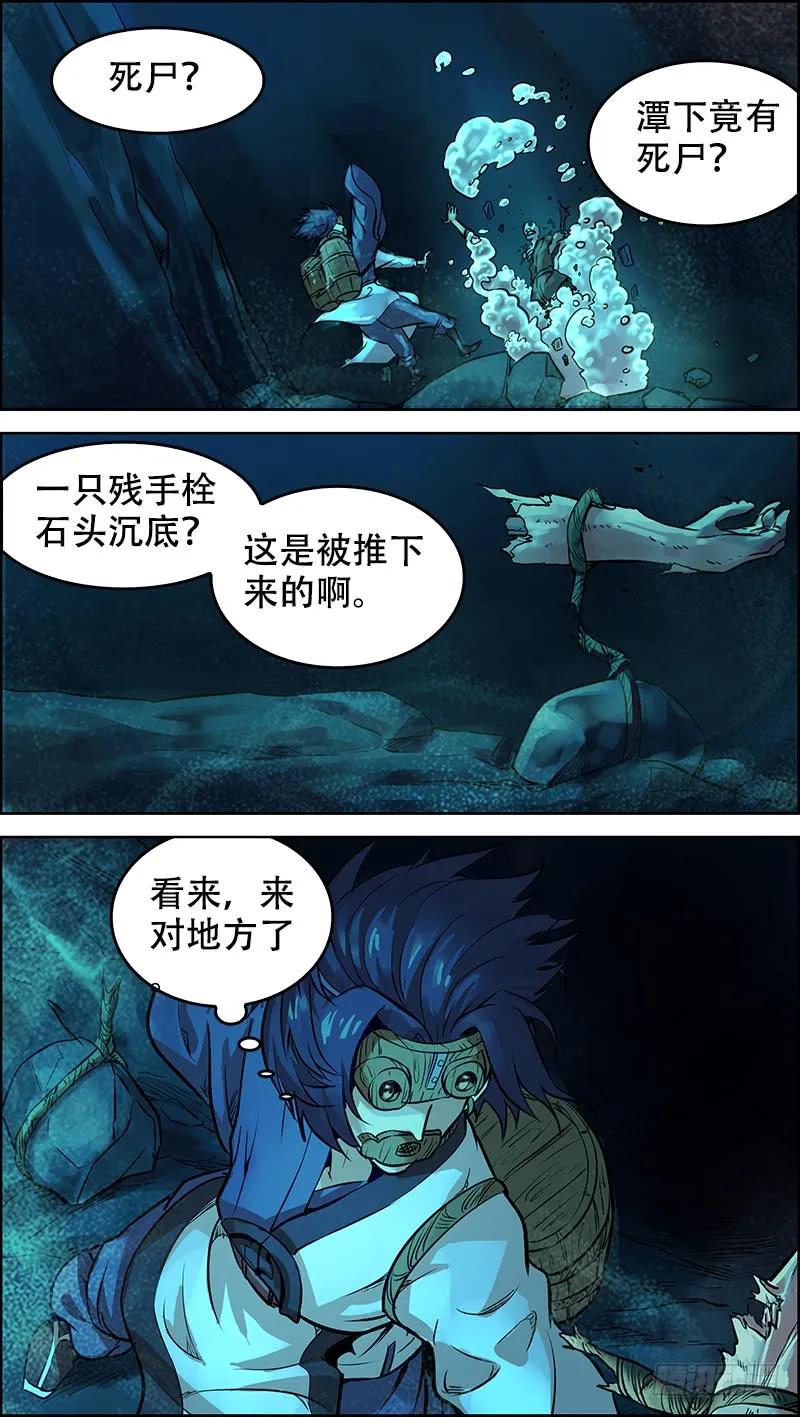 叁、出水-刍狗-永宵文化·腊肉（第4张）