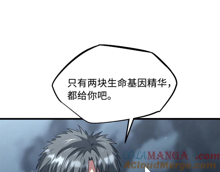 336小狐爷-超级神基因-丛潇漫画（第29张）