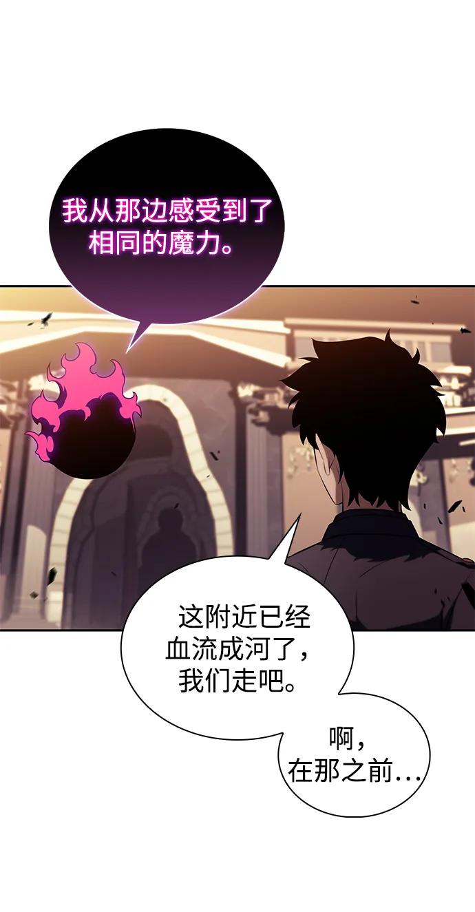 第36话血之宴会（4）-公爵家的重生暗杀者-CoffeeLime/SWING BAT,SWING BAT（第7张）