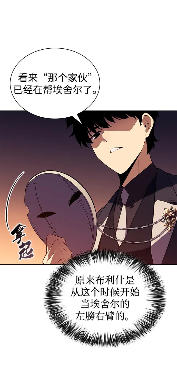 第36话血之宴会（4）-公爵家的重生暗杀者-CoffeeLime/SWING BAT,SWING BAT（第4张）