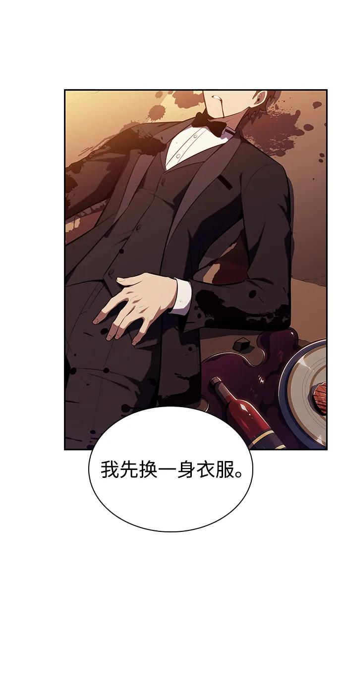 第36话血之宴会（4）-公爵家的重生暗杀者-CoffeeLime/SWING BAT,SWING BAT（第8张）