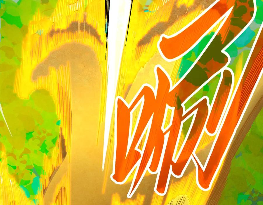 第360话寻魂之术-这一世我要当至尊-太一生水（原著）+A4漫业（第20张）