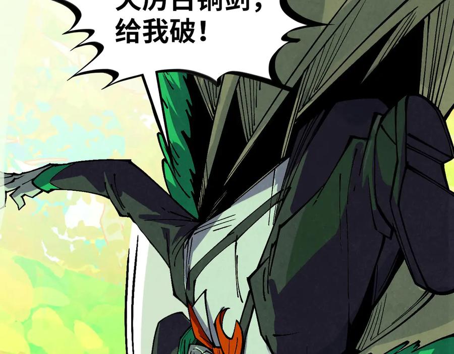 第360话寻魂之术-这一世我要当至尊-太一生水（原著）+A4漫业（第18张）