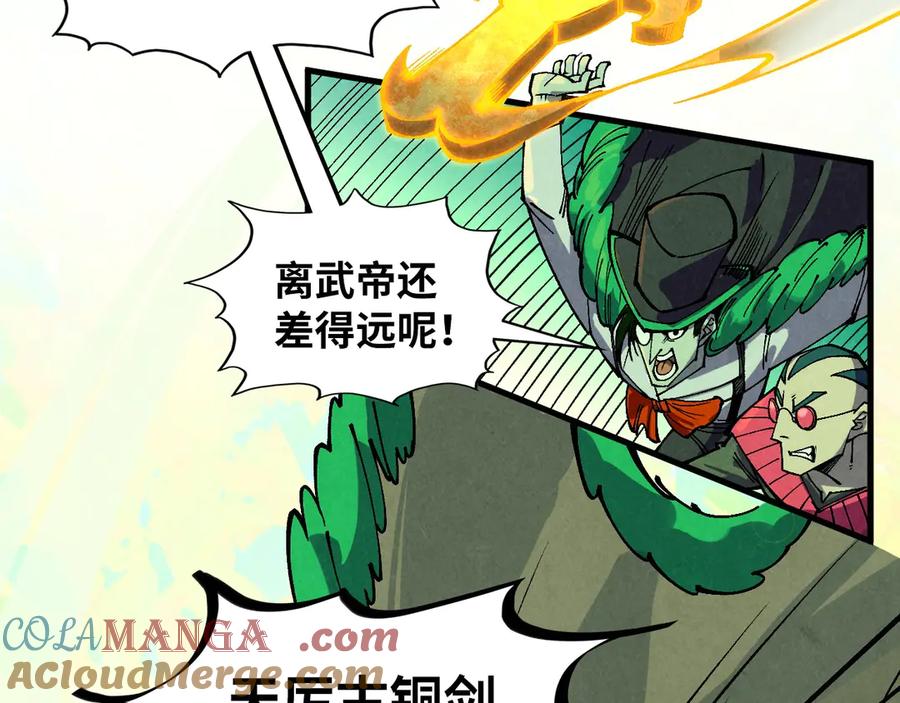 第360话寻魂之术-这一世我要当至尊-太一生水（原著）+A4漫业（第17张）
