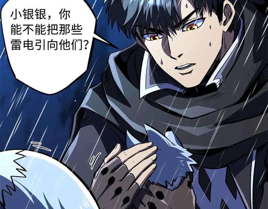 361雷兽对峙-超级神基因-丛潇漫画（第34张）