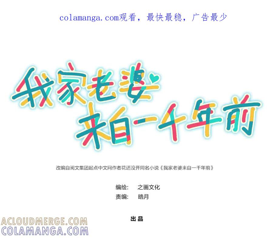 400-我家老婆来自一千年前-之画（第1张）