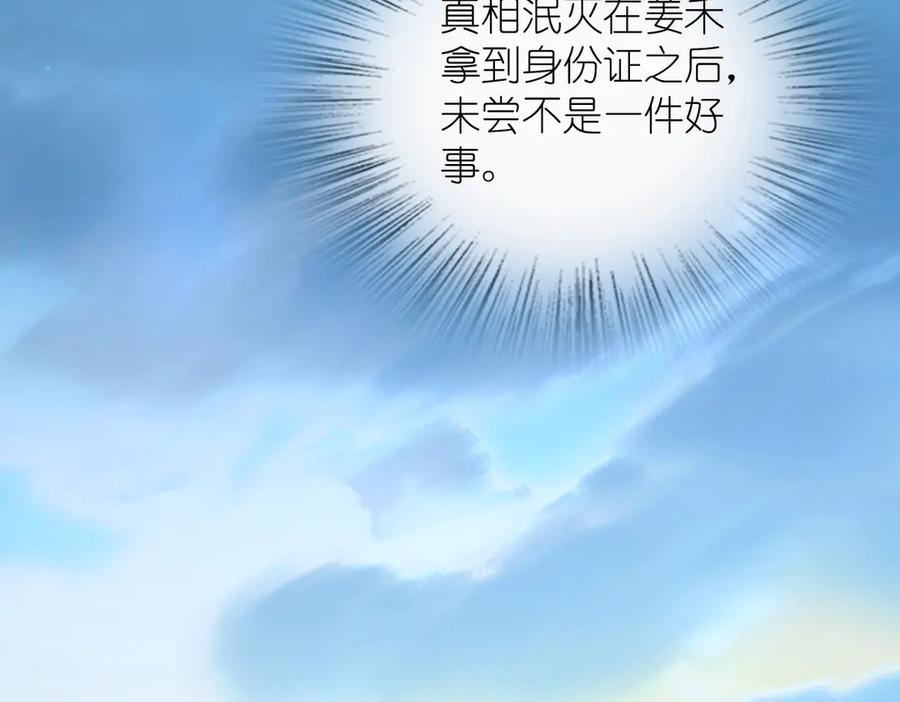 400-我家老婆来自一千年前-之画（第48张）