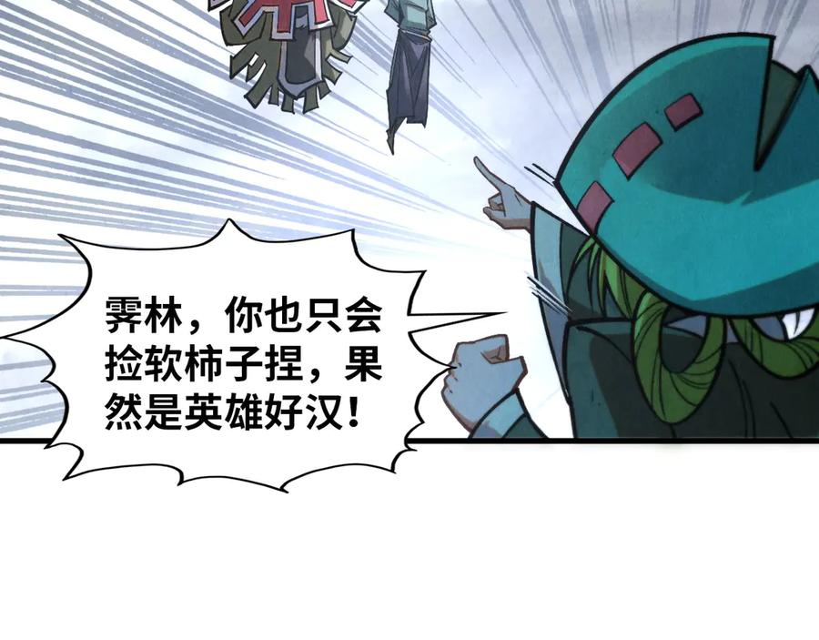 第411话养蛊成功！！-这一世我要当至尊-太一生水（原著）+A4漫业（第20张）
