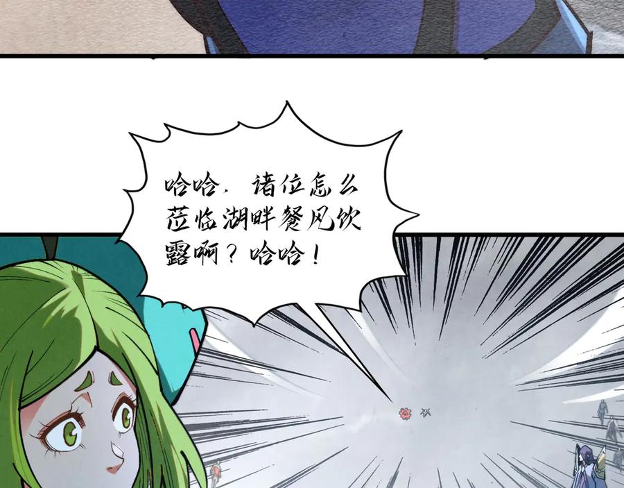 第411话养蛊成功！！-这一世我要当至尊-太一生水（原著）+A4漫业（第11张）