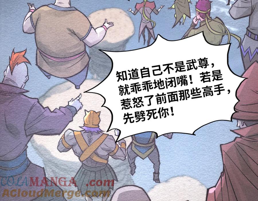 第411话养蛊成功！！-这一世我要当至尊-太一生水（原著）+A4漫业（第9张）