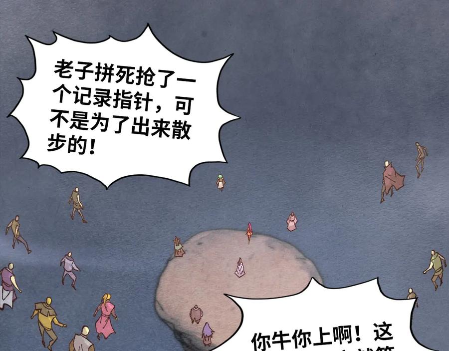 第411话养蛊成功！！-这一世我要当至尊-太一生水（原著）+A4漫业（第7张）