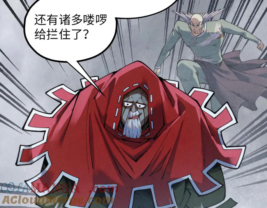 第411话养蛊成功！！-这一世我要当至尊-太一生水（原著）+A4漫业（第13张）