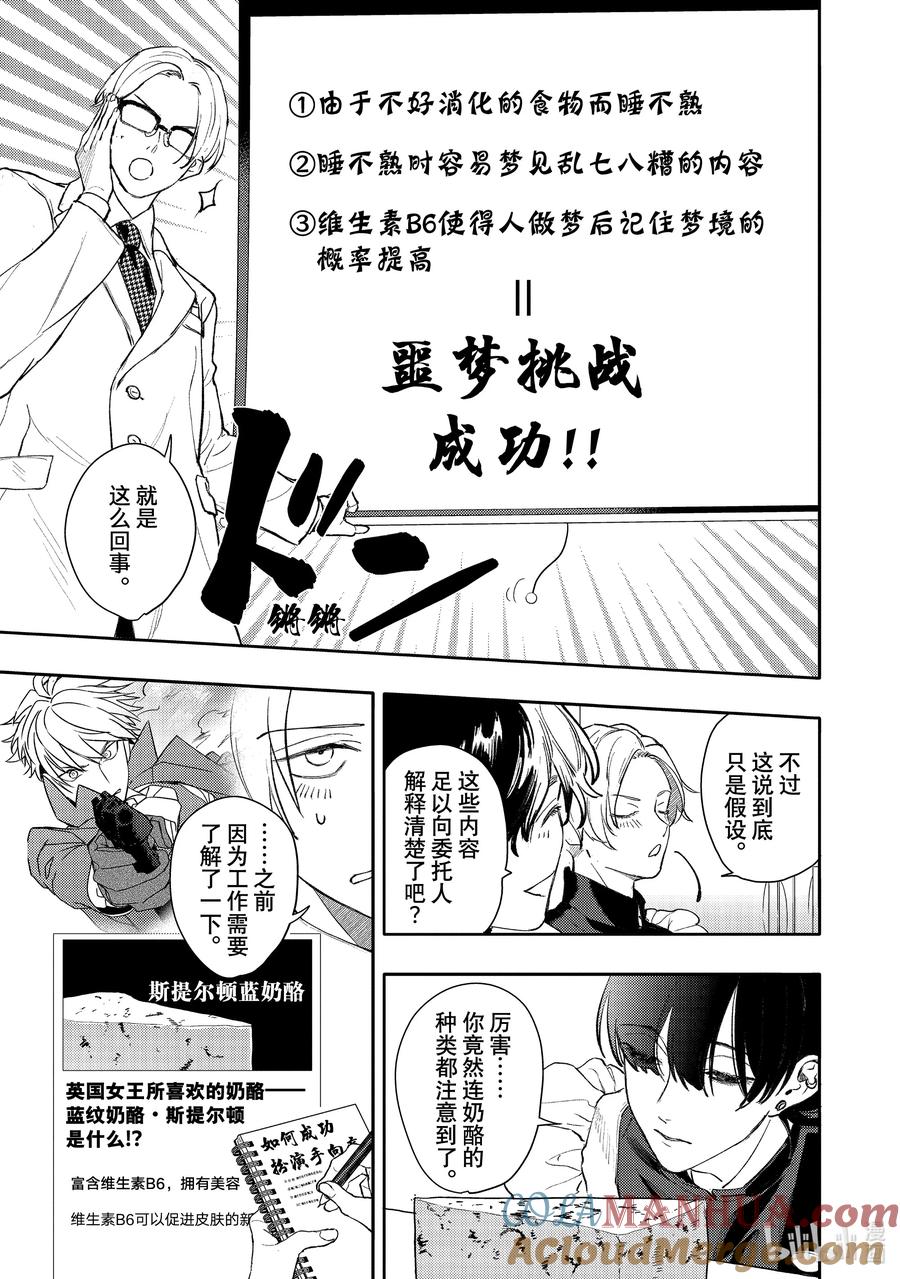 43report.43-不能委托他-雪广歌子,一迅社（第10张）