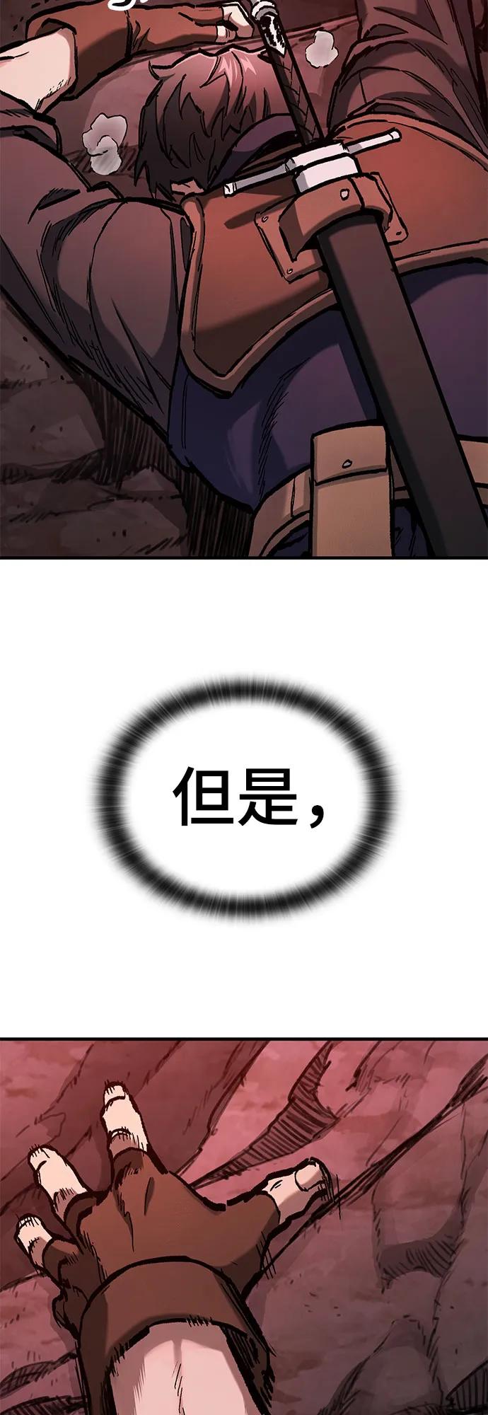 第49话-只活今天的轮回骑士-Lee hyunmin,IAN/Kanara（第8张）