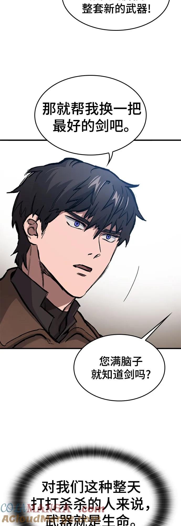 第49话-只活今天的轮回骑士-Lee hyunmin,IAN/Kanara（第4张）