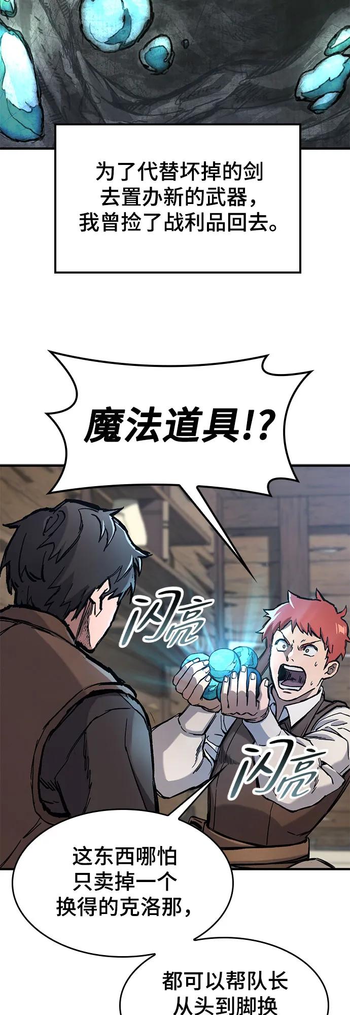 第49话-只活今天的轮回骑士-Lee hyunmin,IAN/Kanara（第3张）