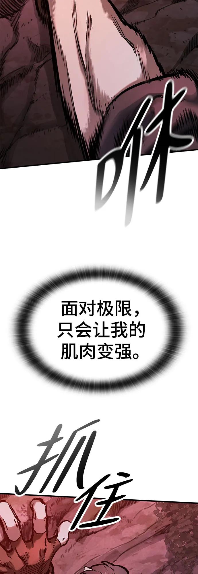 第49话-只活今天的轮回骑士-Lee hyunmin,IAN/Kanara（第9张）