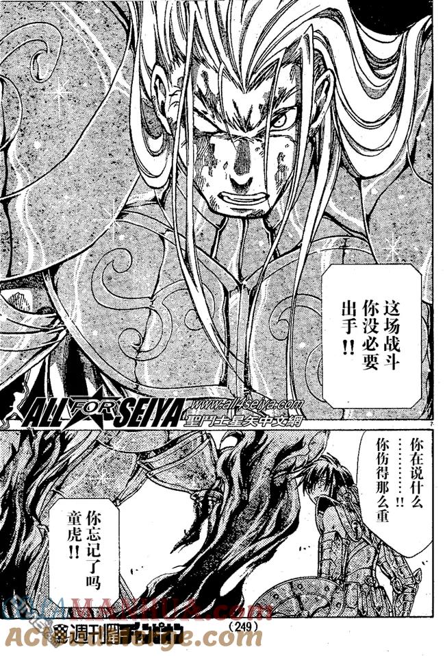 第40话-圣斗士星矢 冥王神话-手代木史织（第6张）