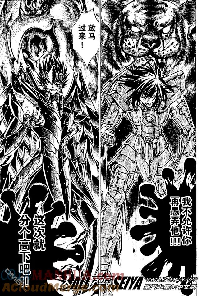 第40话-圣斗士星矢 冥王神话-手代木史织（第4张）