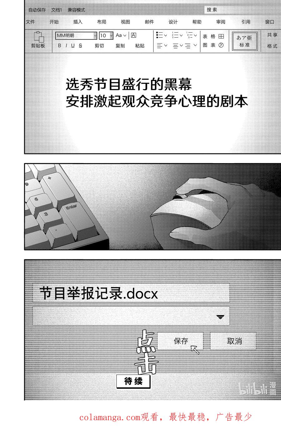 48report.48-不能委托他-雪广歌子,一迅社（第27张）