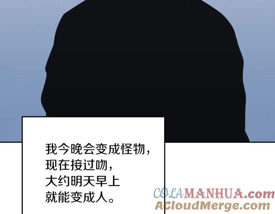 第53话致命一脚-她与野兽-Hongseul（主笔）+maginot（原著）（第25张）