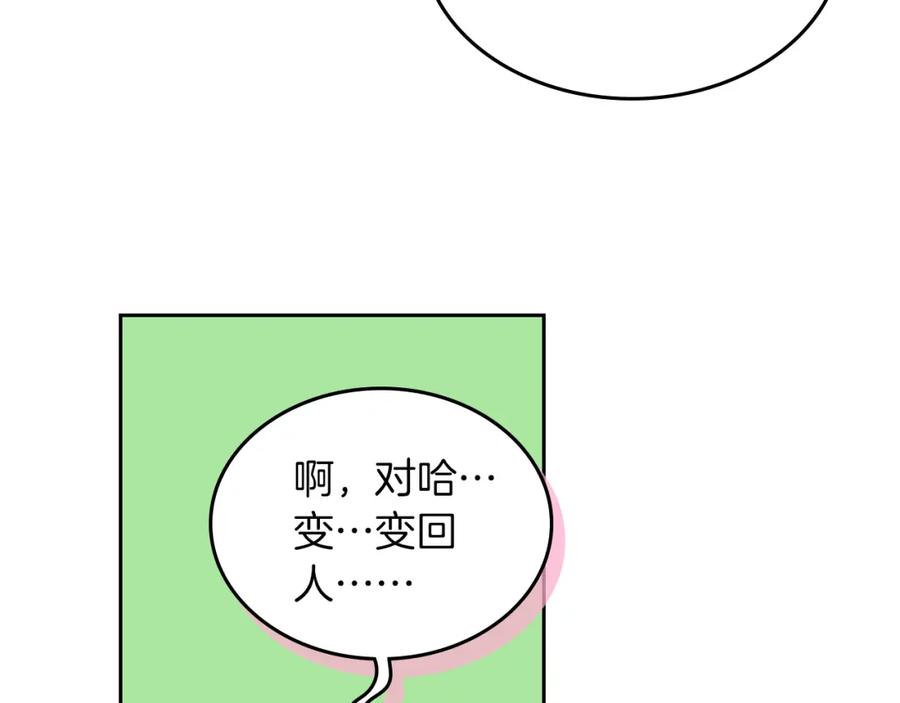 第53话致命一脚-她与野兽-Hongseul（主笔）+maginot（原著）（第20张）